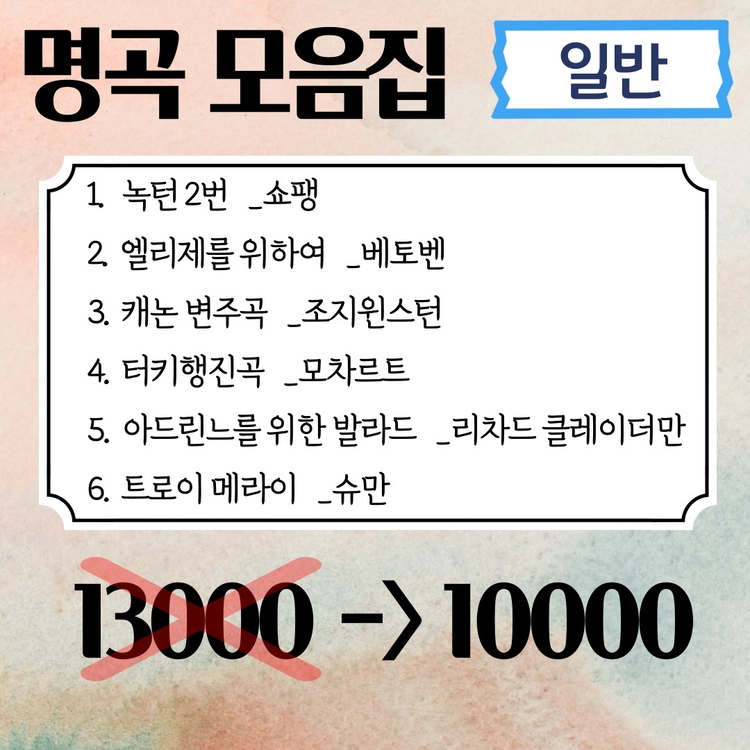 기획전 이미지