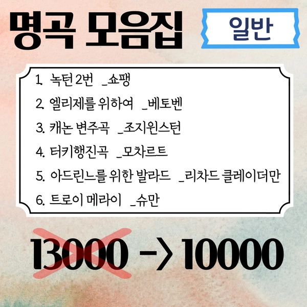 기획전 이미지
