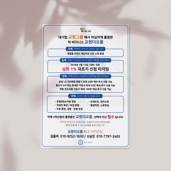 기획전 이미지