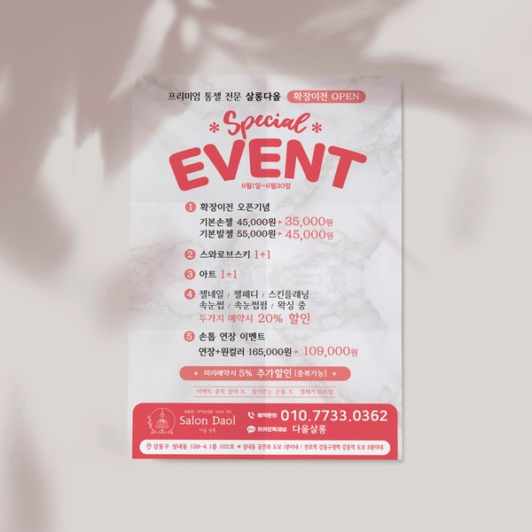 기획전 이미지