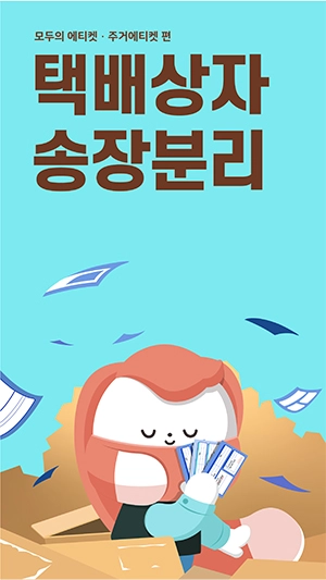 기획전 이미지