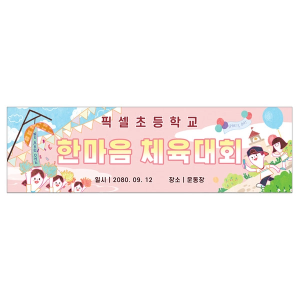 기획전 이미지