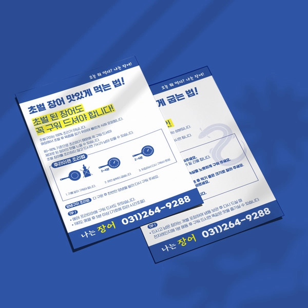 기획전 이미지