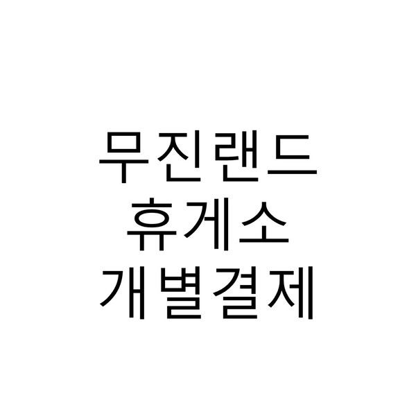 기획전 이미지