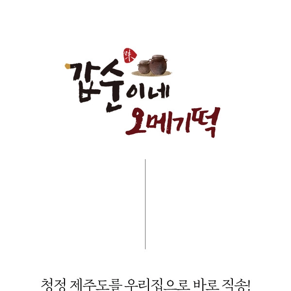 기획전 이미지