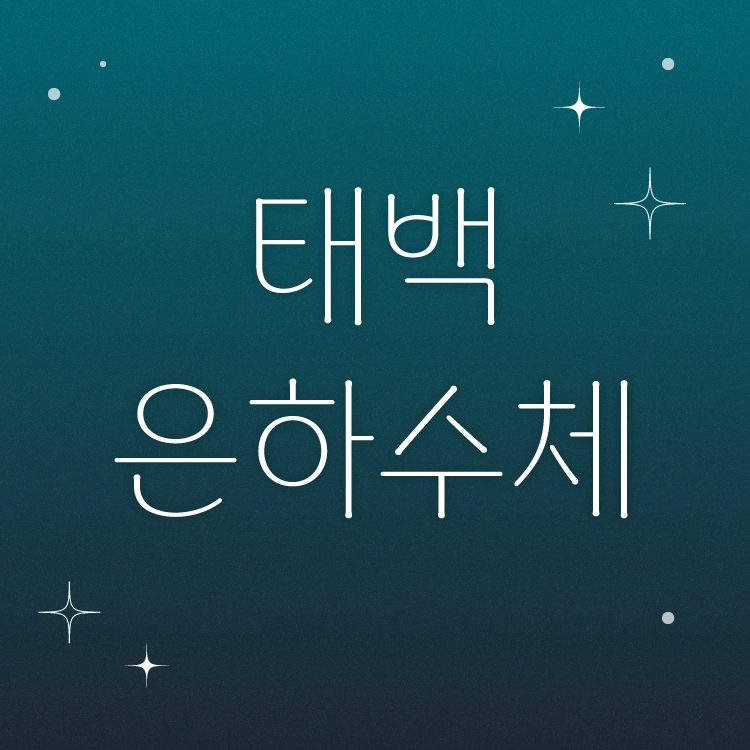 기획전 이미지