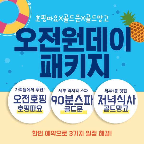 기획전 이미지