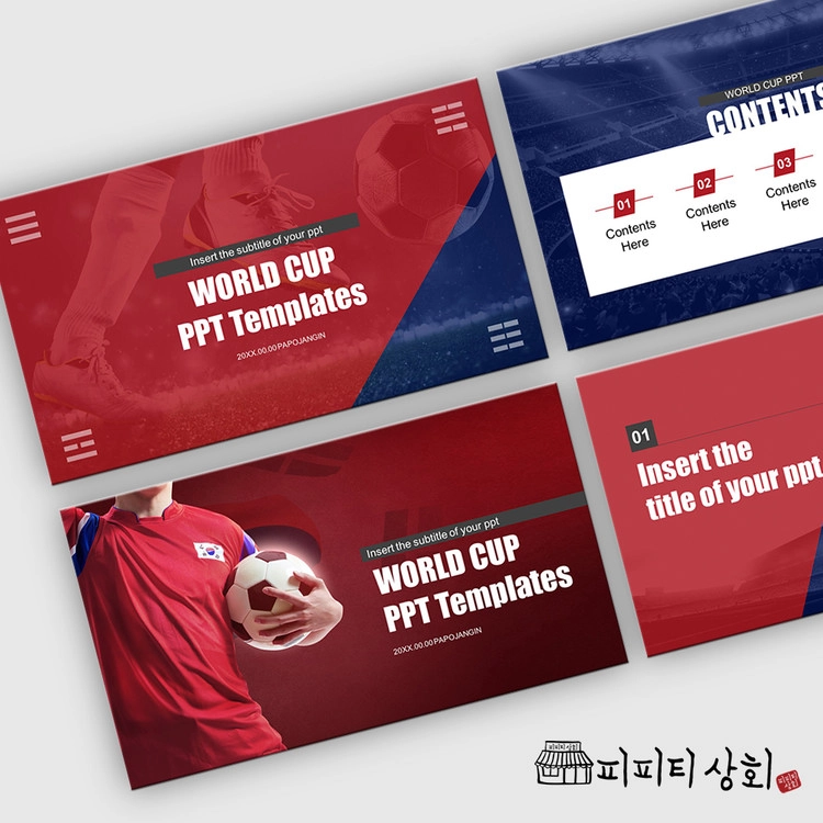 월드컵,FIFA,축구,스포츠,깔끔한ppt템플릿,파워포인트양식, ppt양식, ppt디자인, 파워포인트디자인, PPT, 템플릿 ...