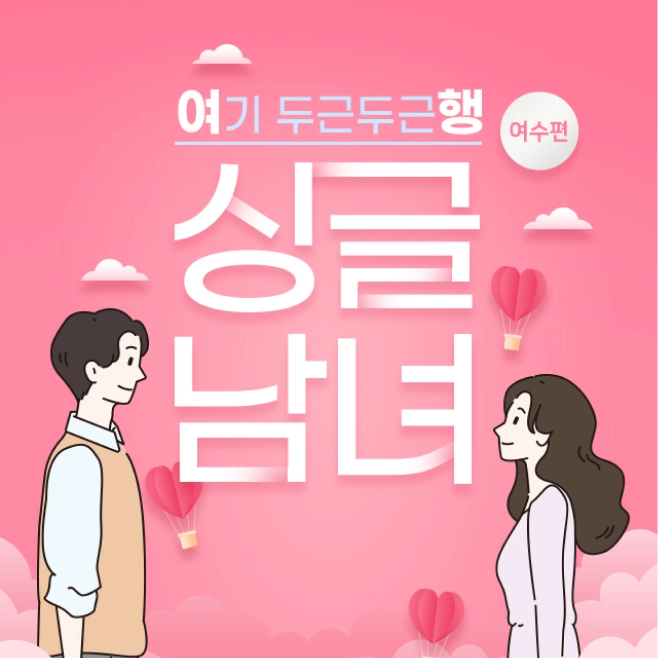 기획전 이미지