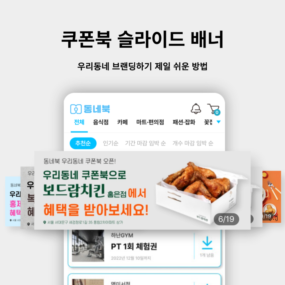 기획전 이미지