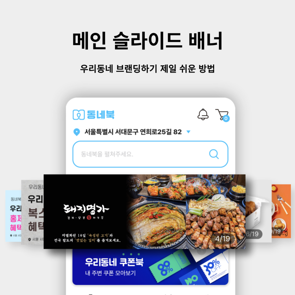 기획전 이미지