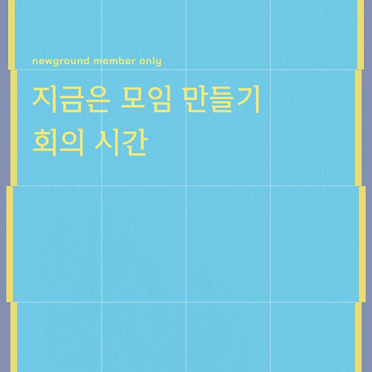 기획전 이미지