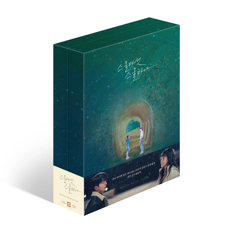 二十五、二十一 2521 監督版Blu-ray ブルーレイ 【公式通販】