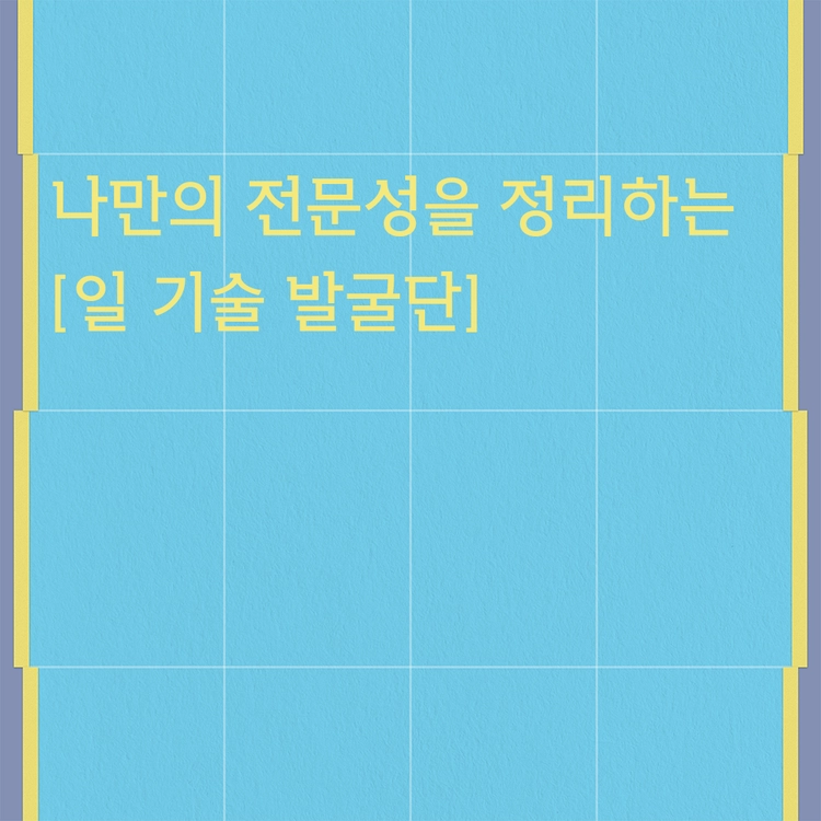 기획전 이미지