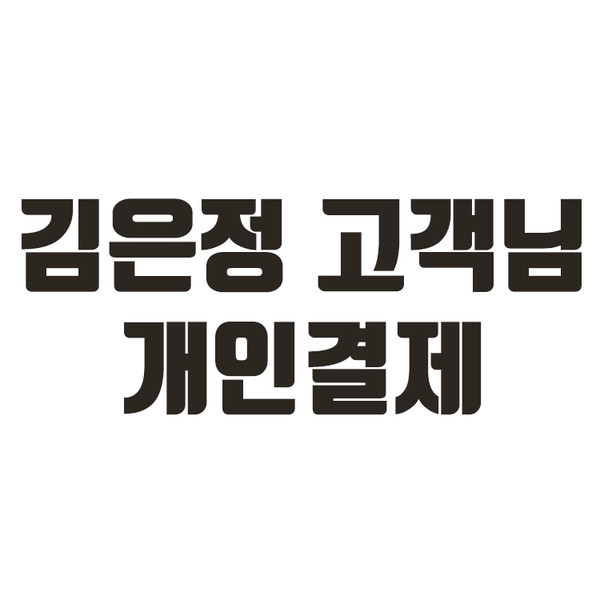 기획전 이미지