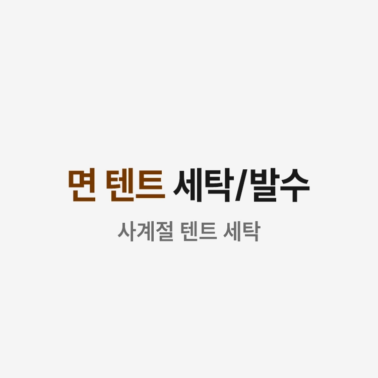 기획전 이미지