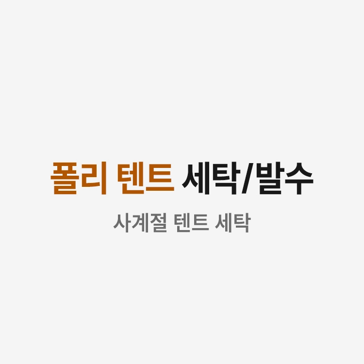 기획전 이미지