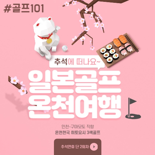 기획전 이미지