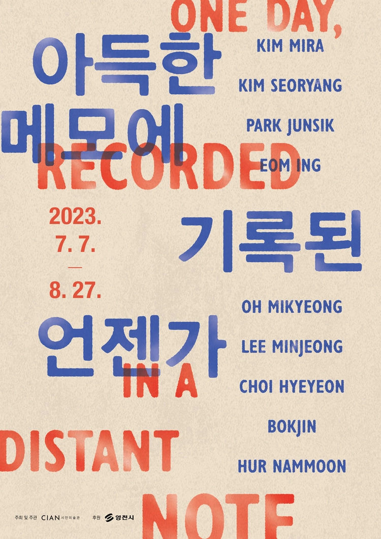 기획전 이미지