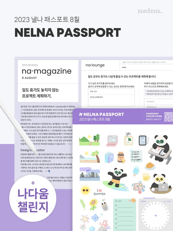 기획전 이미지