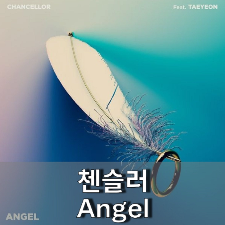챈슬러 - Angel [타브 + 코드] 가사 포함 : Clef Guitar 타브 악보