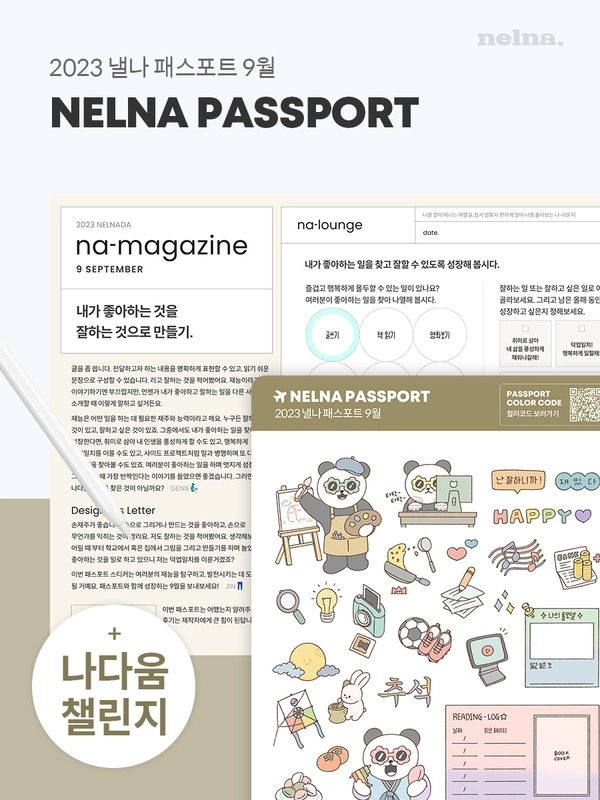 기획전 이미지