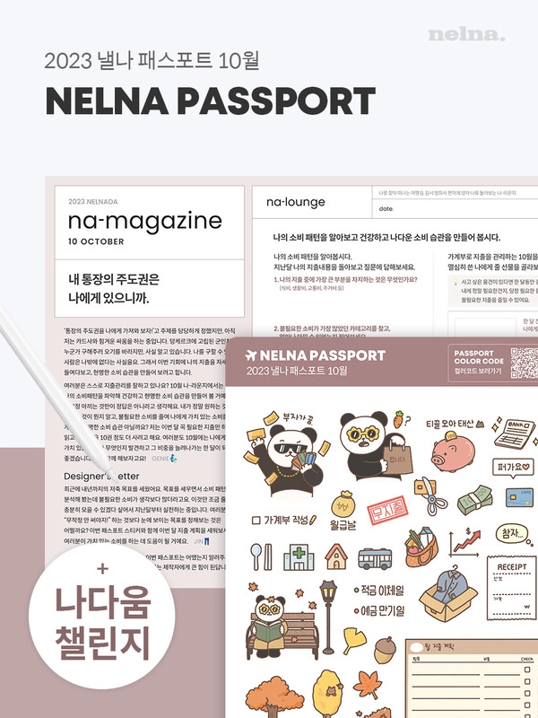 기획전 이미지