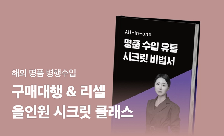 기획전 이미지