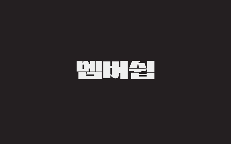 기획전 이미지