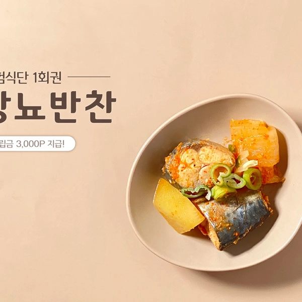 기획전 이미지
