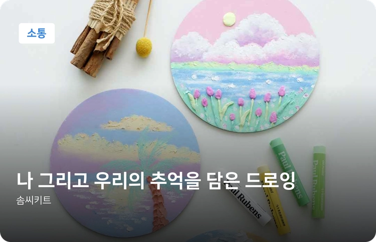 기획전 이미지
