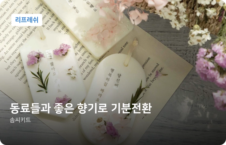기획전 이미지