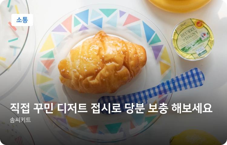 기획전 이미지