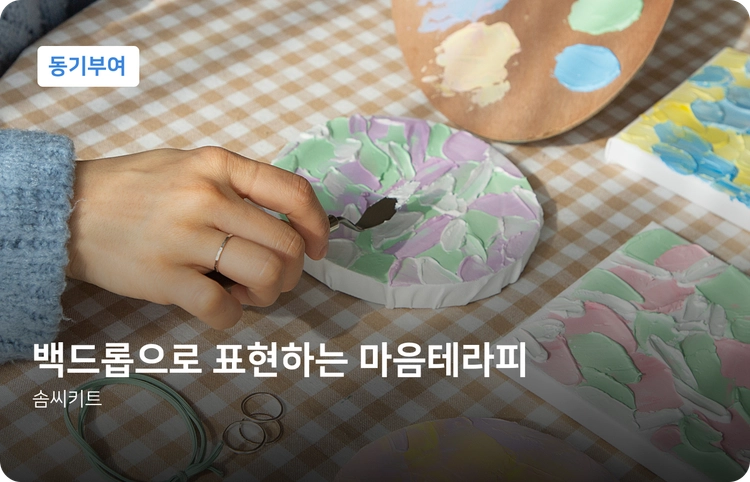 기획전 이미지