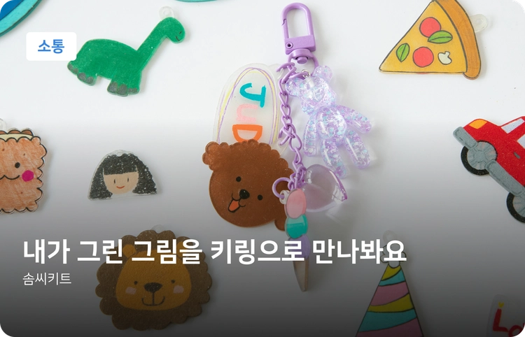 기획전 이미지
