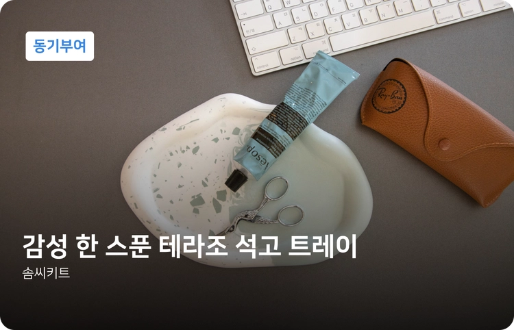 기획전 이미지
