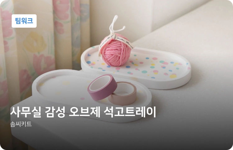 기획전 이미지