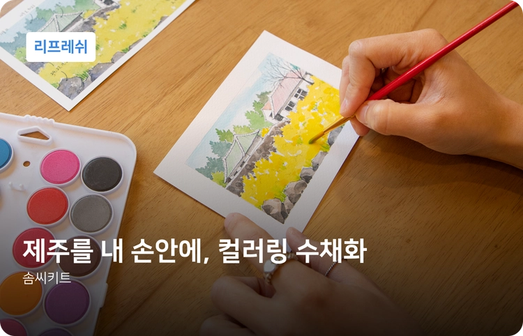 기획전 이미지