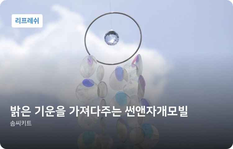 기획전 이미지