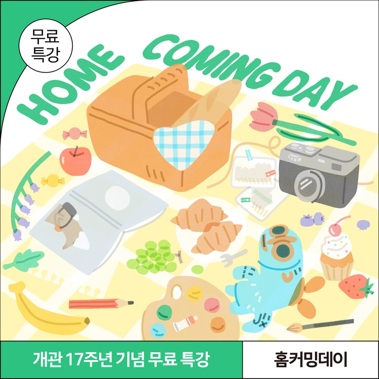 기획전 이미지