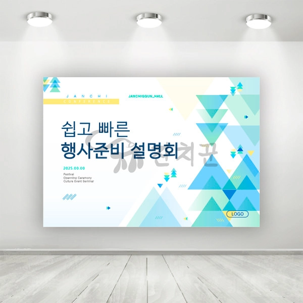 기획전 이미지