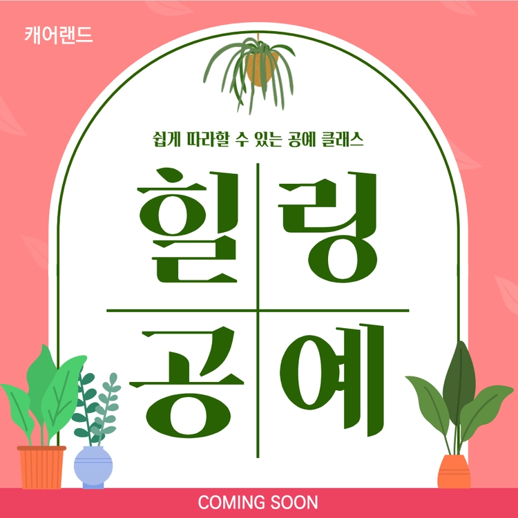 기획전 이미지