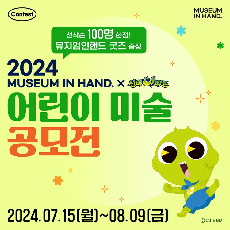 기획전 이미지