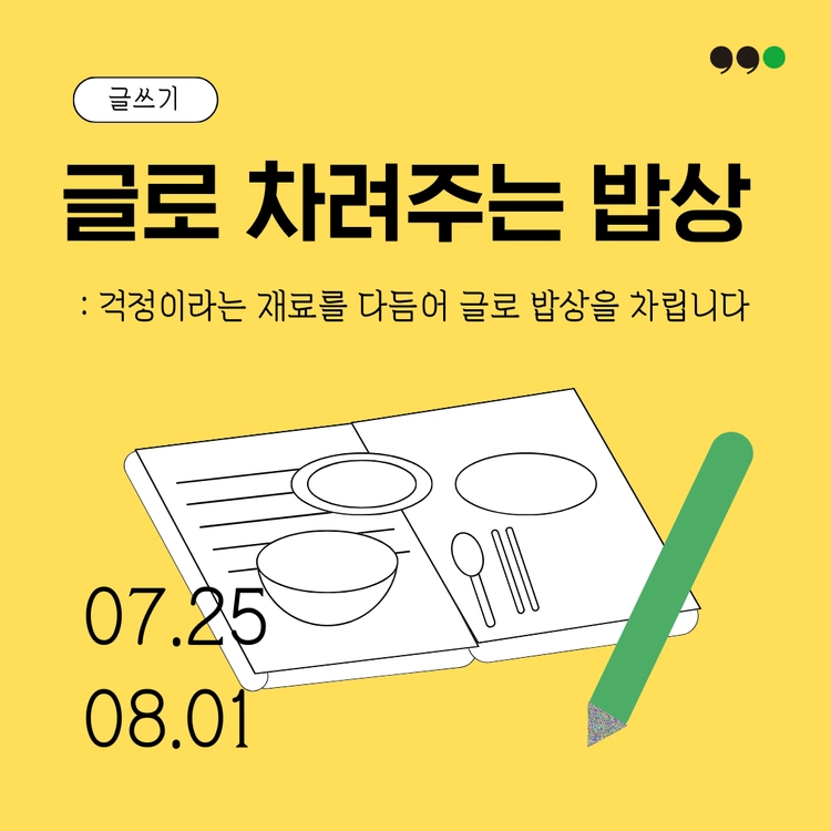 기획전 이미지