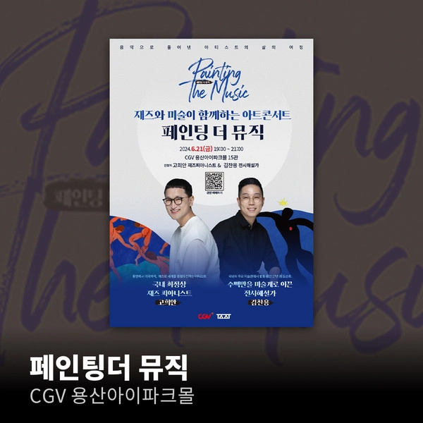 기획전 이미지