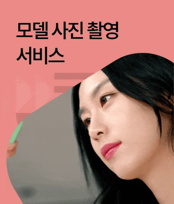 기획전 이미지