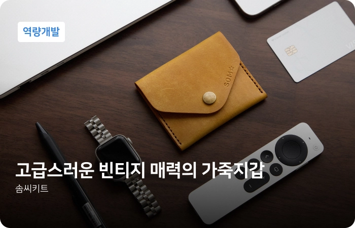 기획전 이미지