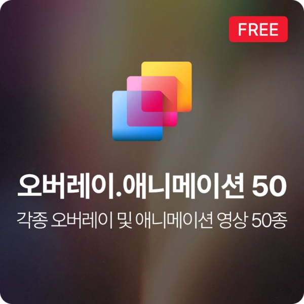 기획전 이미지