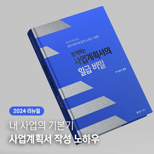 기획전 이미지