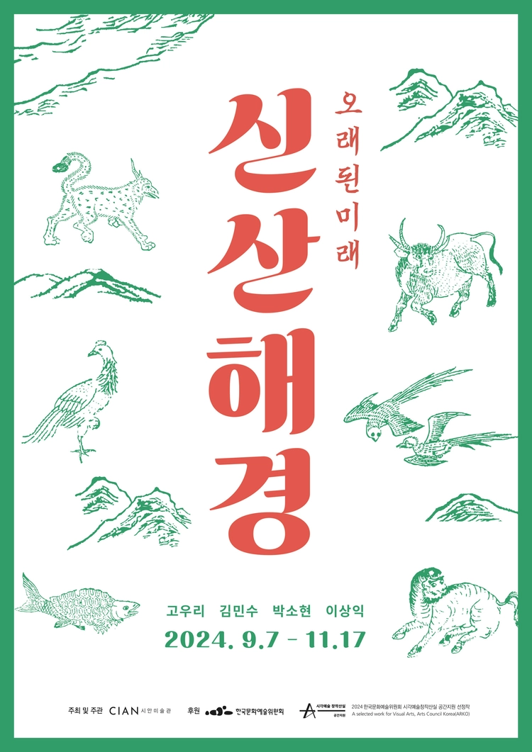 기획전 이미지